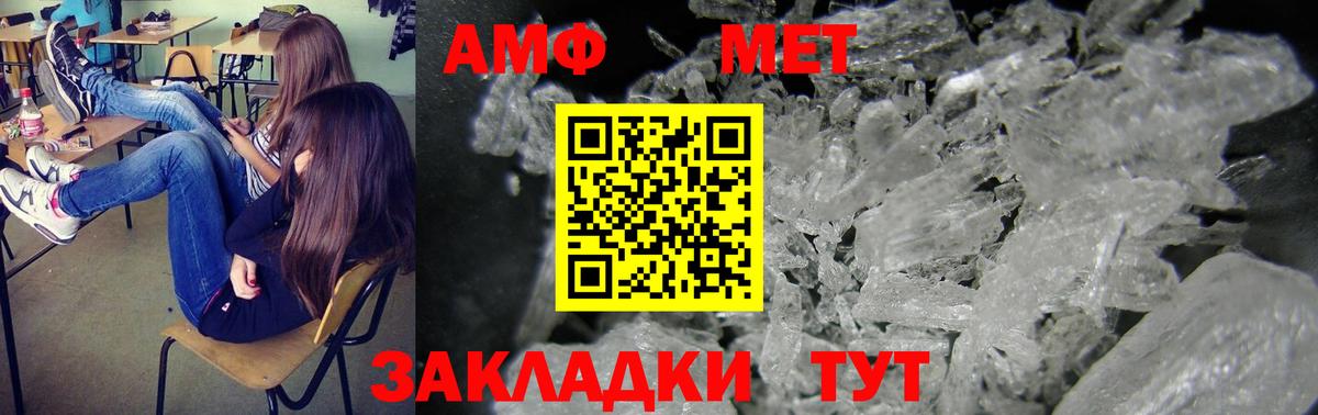 Amphetamine 98%  АМФ  Белогорск  Вход с VPN 
