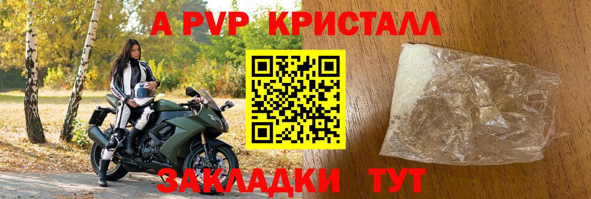 Alpha-PVP VHQ Белогорск
