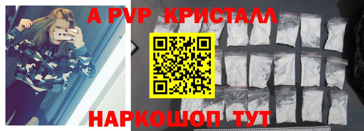 APVP  Альфа ПВП VHQ  Вход с VPN  A-PVP СК  A PVP VHQ  Белогорск 
