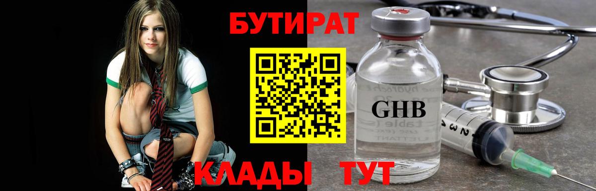 Белогорск  Бутират BDO  Вход с VPN 
