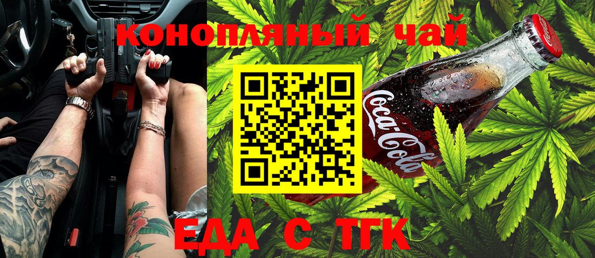 Canna-Cookies конопля Белогорск