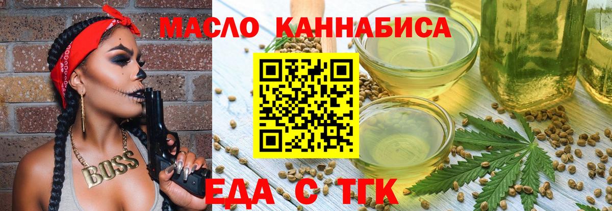 Печенье с ТГК марихуана  Вход с VPN  Белогорск 