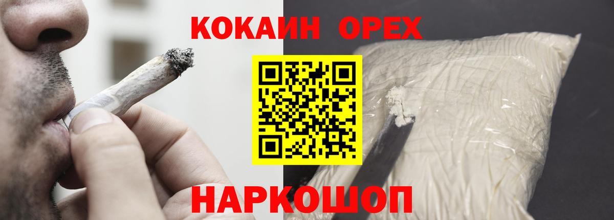 Кокаин 99%  КОКАИН  Вход с VPN  Белогорск  Кокаин VHQ 
