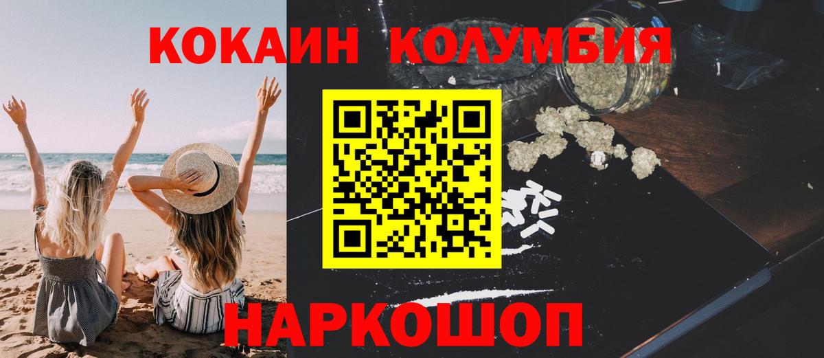 COCAIN 97% Белогорск