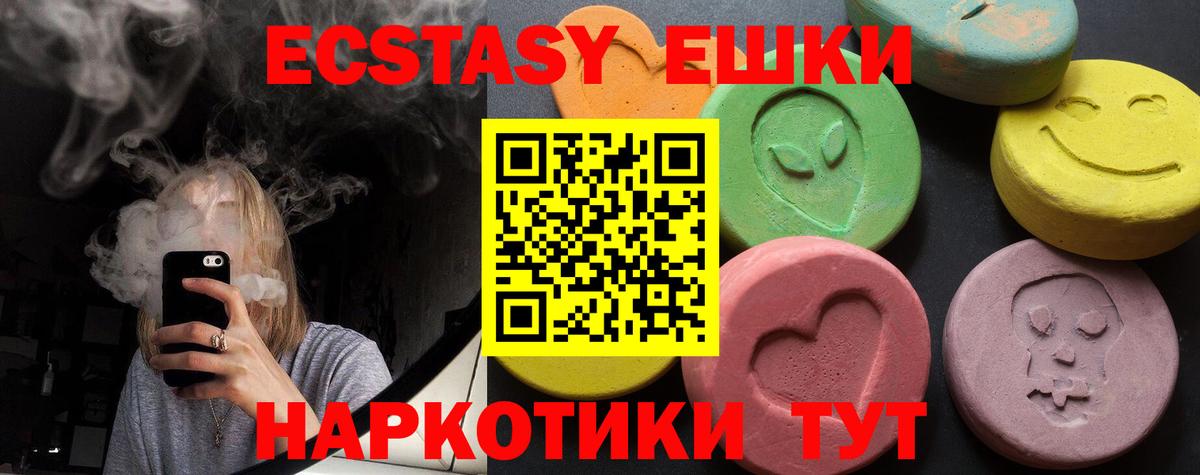 Ecstasy Дубай  Вход с VPN  ЭКСТАЗИ  Белогорск 