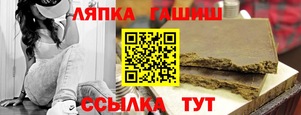 Гашиш Ice-O-Lator  ГАШ ice o lator  Вход с VPN  Белогорск 