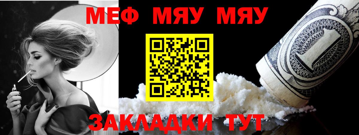 Меф мука Белогорск