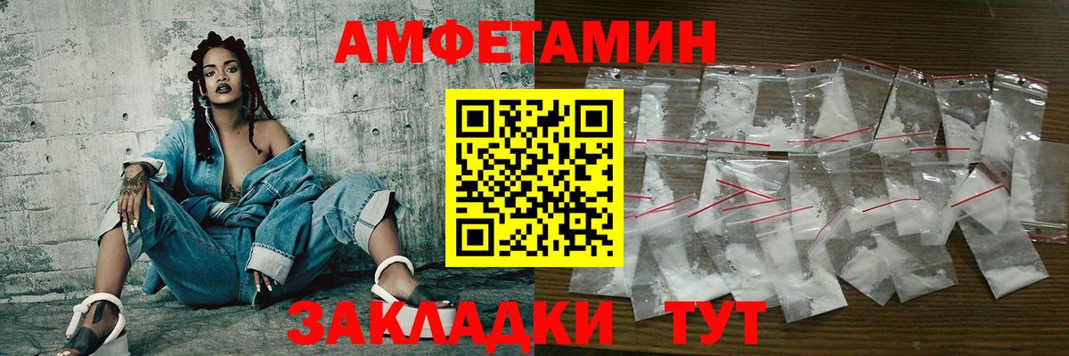 МЕТАМФЕТАМИН винт  Вход с VPN  Белогорск 