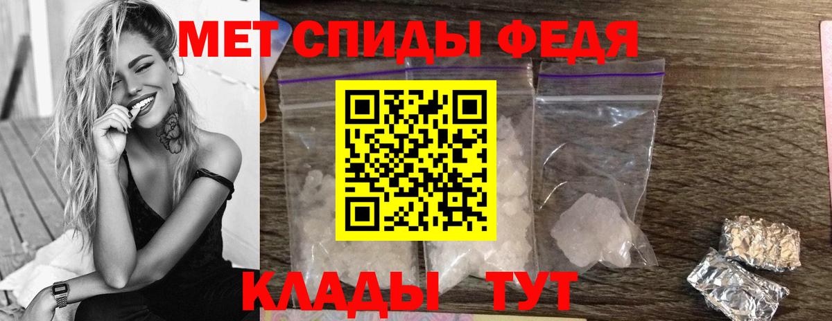 МЕТАМФЕТАМИН Декстрометамфетамин 99.9% Белогорск