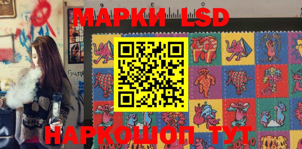 Наркотические марки 1,8мг Белогорск